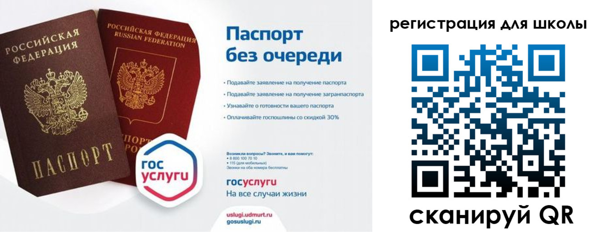 прописка в Волгореченске